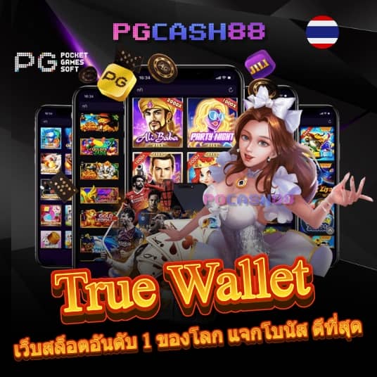 888ผลบอล
