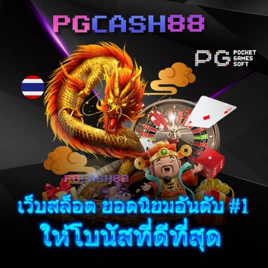 888ผลบอล