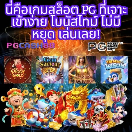 888ผลบอล